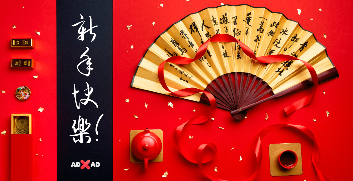 ADxAD wishes you Happy Lunar New Year!